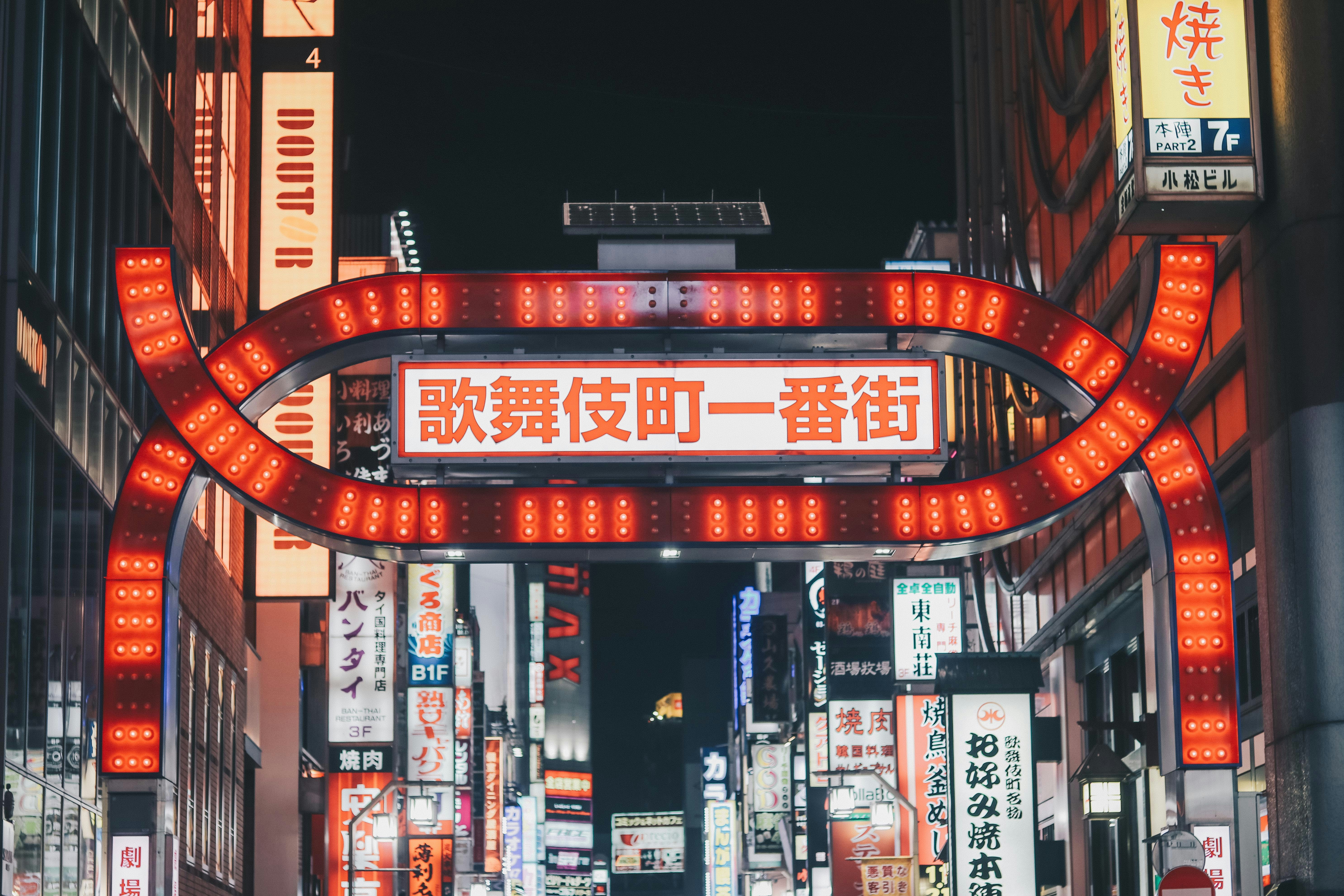 新宿エリア